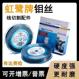 Wire-Cutting Molybdenum Wire Xiamen Honglu Molybdenum Wire Machine Tool Accessories Wire-Cutting 0.18mm 2000m Molybdenum Wire Fixed Length
