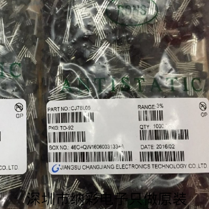 厂家供应78L05 L78L05 TO92三端稳压管三极管批发全新原装现货