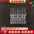 pvc吸塑包装盒吸塑内托口服液内托水针内托10ml6支