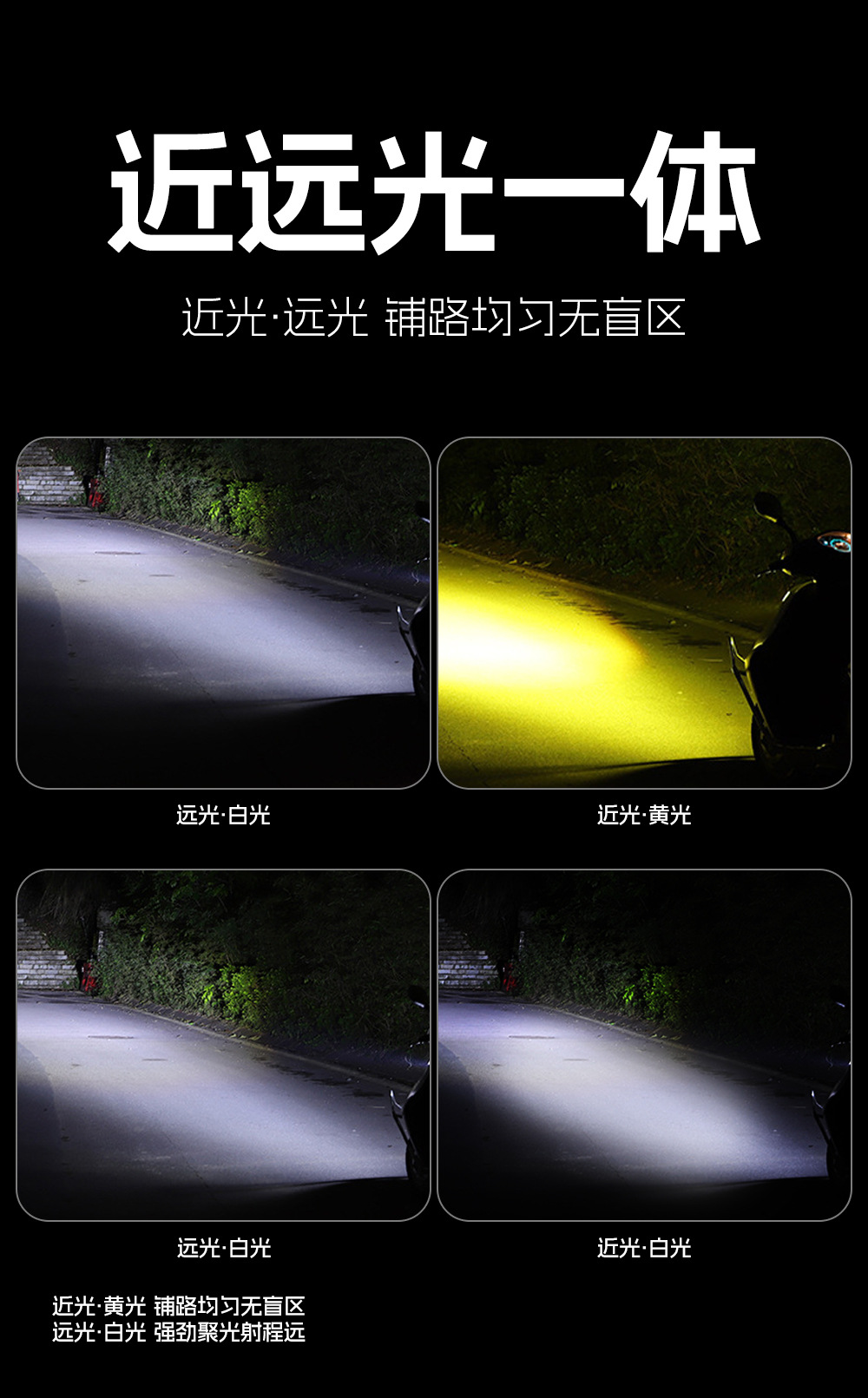 Cross-Border High-Brightness Motorcycle Electric Vehicle Led Paving Headlight H4 Ba20D P15D Yellow and White Two-Color Modified Car Light