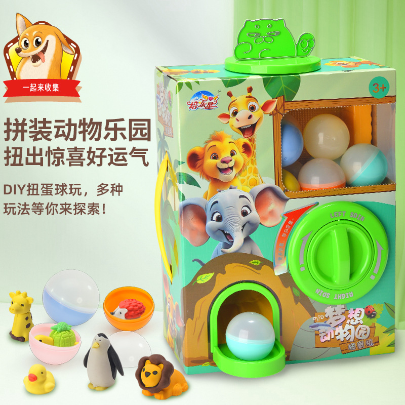 Children's Dream Zoo capsule machine comes with a variety of cute animal-shaped erasers and educational play toys