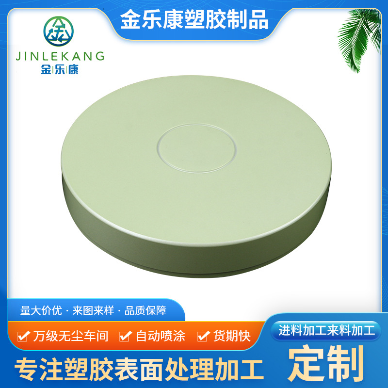 哑光UV塑胶外壳组装化妆品塑料喷漆喷涂加工定妆粉饼盒移印镭雕厂