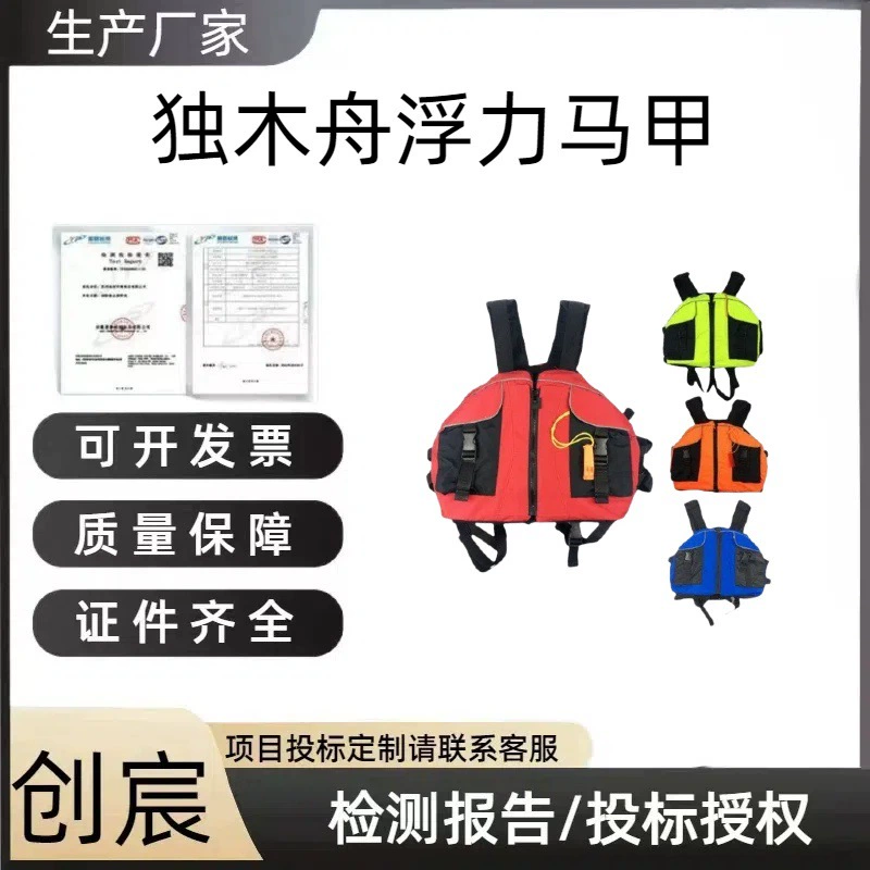 WBT-J05 Спасательный жилет для каяка Спасательный жилет из ткани Оксфорд Жилет плавучести для каноэ
