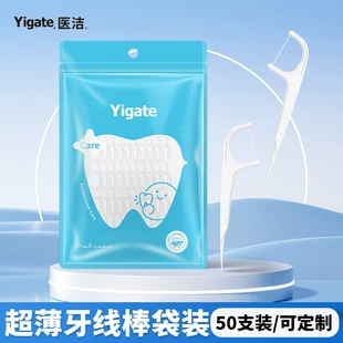 Одноразовые зубные нити Yigate 50 шт. в коробке