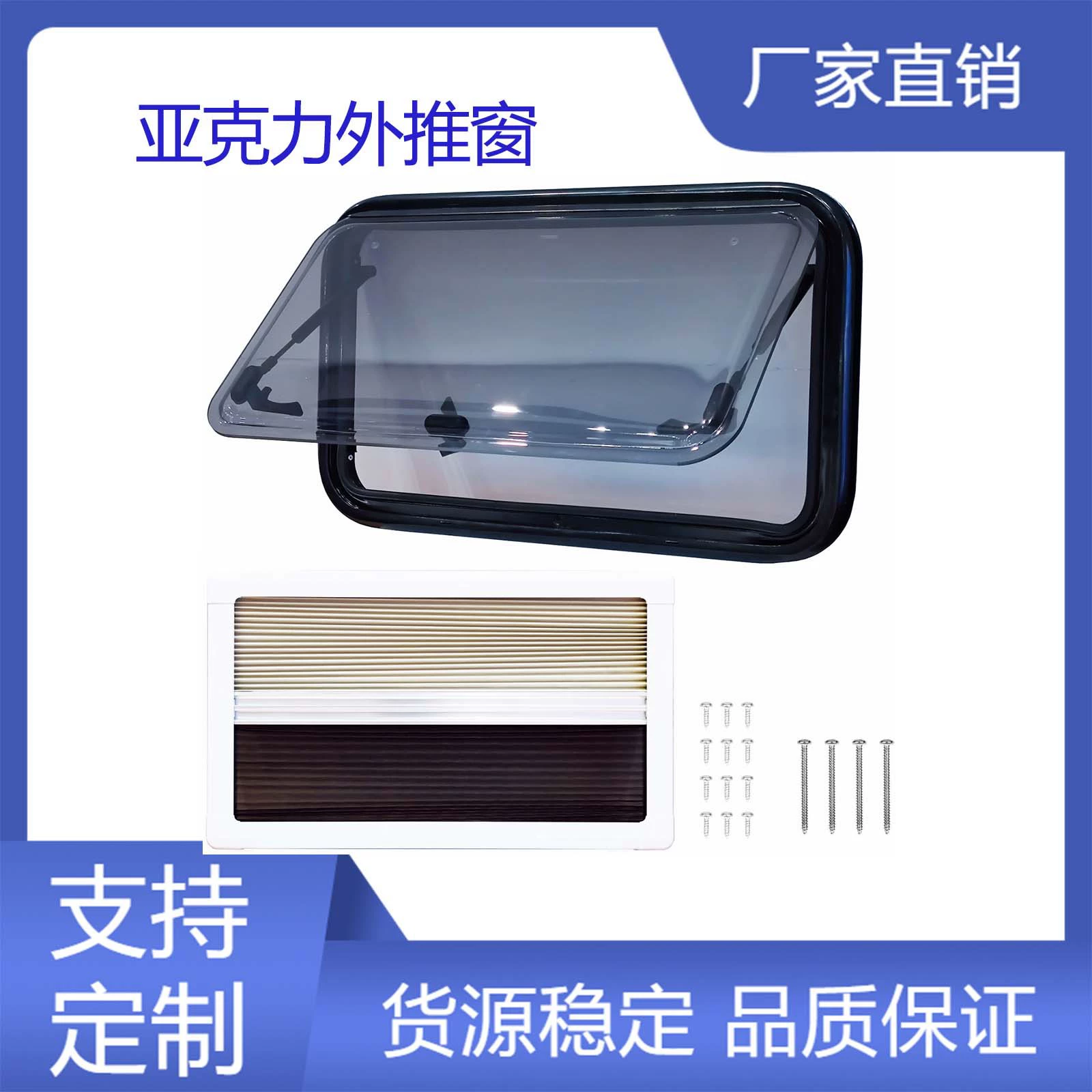 Настраиваемое акриловое раздвижное окно для автодома с открывающейся площадью 700*400, складной внутренней рамой, возможностью выбора размеров, поставляется от производителя.