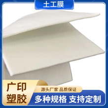 厂家批发复合土工膜园林绿化公路防护人工湖防渗土工布hdpe土工膜