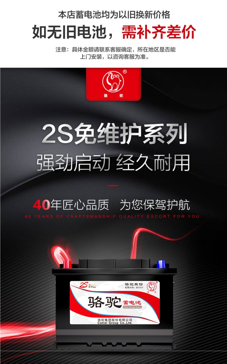 Camel Battery Is Suitable for Wuling Hongguang Van, Car, Sedan 12V45Ah Car Battery