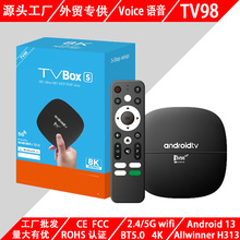 TV98 TV BOX 网络播放器双WiFiAndroid13 8GB/16GB智能高清机顶盒