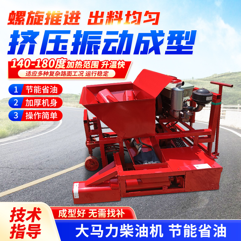 沥青砂拦水带成型机 混凝土路沿石滑模机 马路牙子滑膜成型机