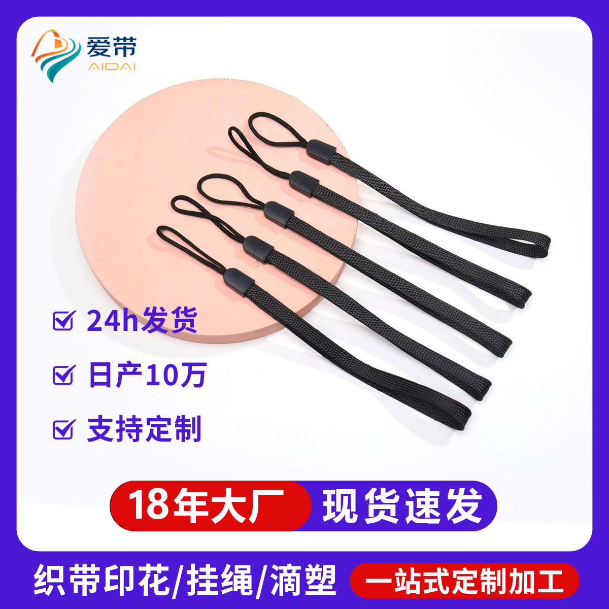 20cm polyester cup lanyard lengthened black flashlight wrist rope intercom toy crafts accessories hanging rope