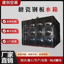 搪瓷钢板装置加厚水箱工业定制战时人防水箱搪瓷消防水箱生产厂家