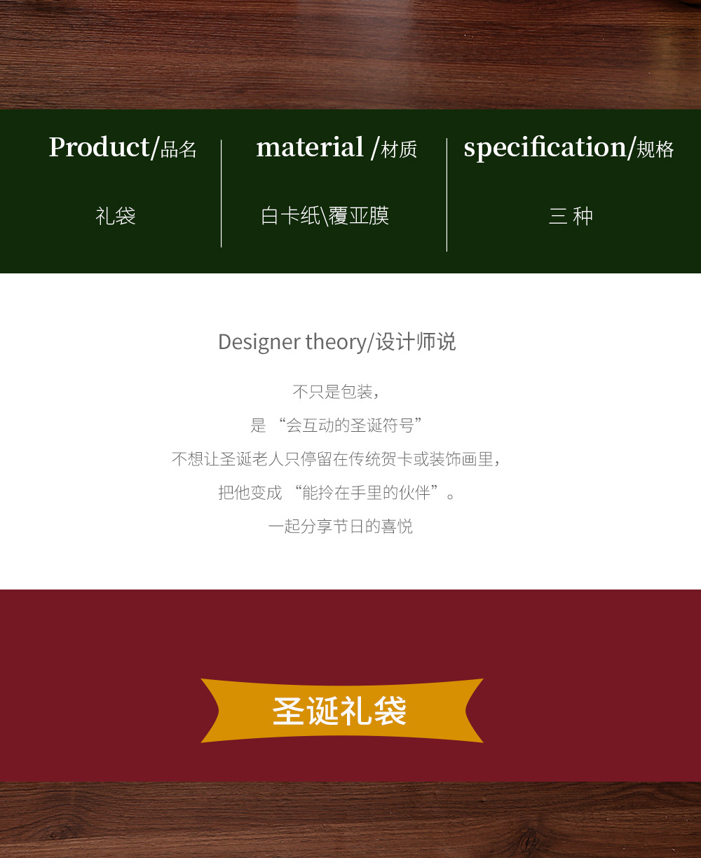 圣诞礼袋_02.jpg