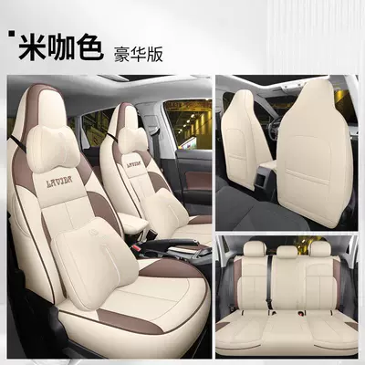 Modelə uyğun (Original) oturacaq örtükləri: Four Seasons Seat Cushion Car - deluxe-version-fully-surrounded-rice-color-special-car