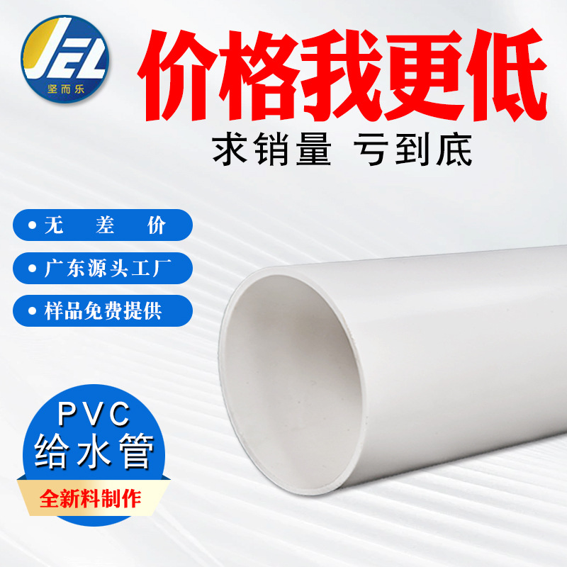 UPVC给水管白色埋式灌溉管硬管圆直径50 125pvc160 315供水管工程
