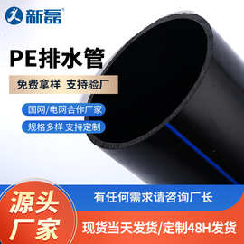 pe管排水市政工程pe排污水管厂家直销下水管专用高环刚大口径pe管