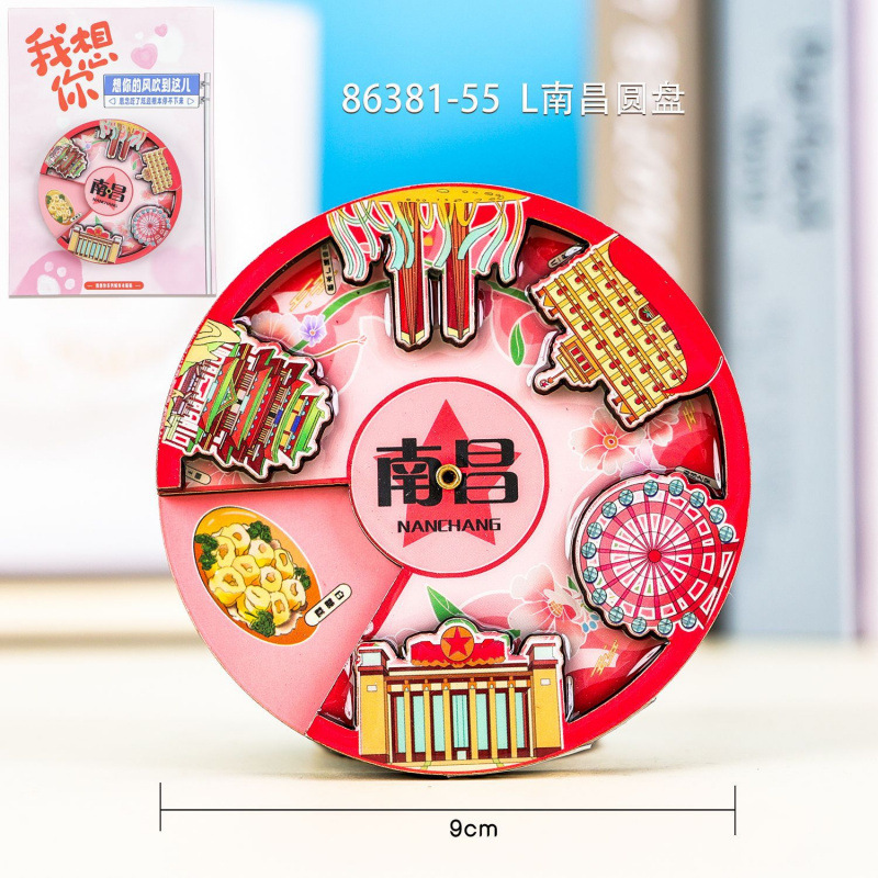 南昌冰箱贴城市旅游景区特色美食文创纪念品居家厨房装饰品冰箱贴|undefined