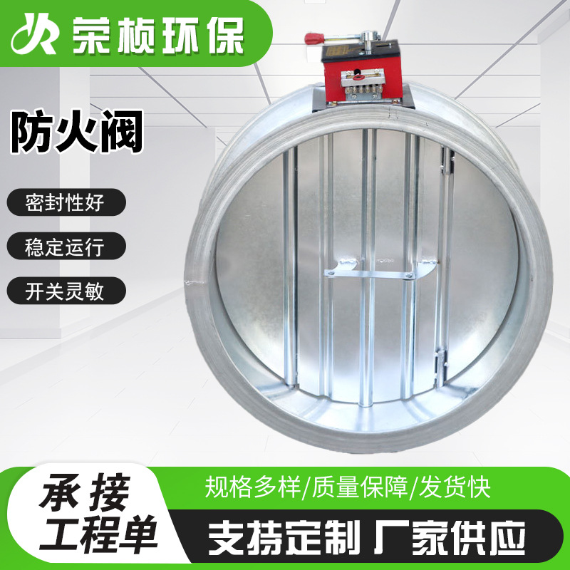 消防排烟防火阀手动风量调节阀70度280度常开电动防火阀批发厂家