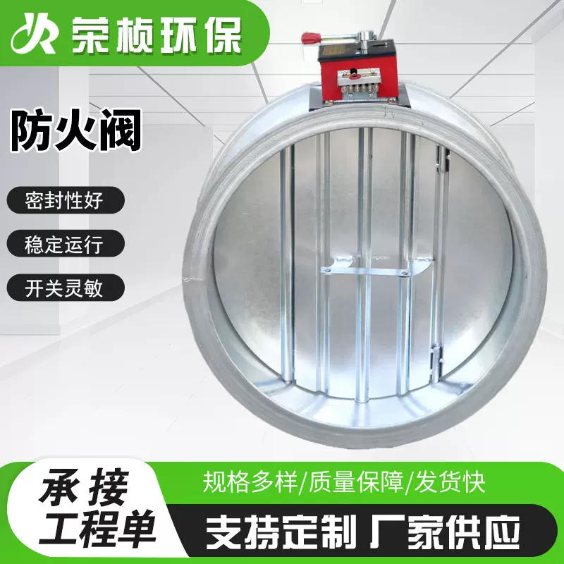 消防排烟防火阀手动风量调节阀70度280度常开电动防火阀批发厂家