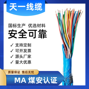 ú�V����\䓽z��������ͨ����|MHYBV2*2*1/0.97 1.13 1.38 ����