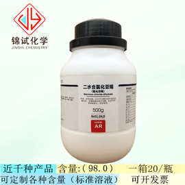 西陇科学化工 氯化亚锡 二氯化锡 分析纯 500g/AR CAS:10025-69-1