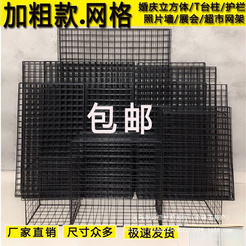 饰品照片挂护栏网片加粗网格墙悬挂展会架黑色货架铁网格子网金属
