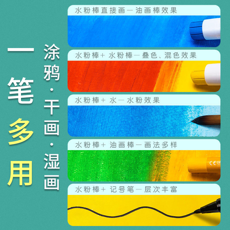 丹可林固体水粉棒12色18色24色自慢棒軟性水溶回転クレヨン重彩油絵棒|undefined