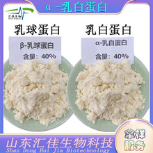 ʳƷ�� &alpha;-��׵��� ��׵���20%/40%/70% &beta;-���򵰰׶�N����