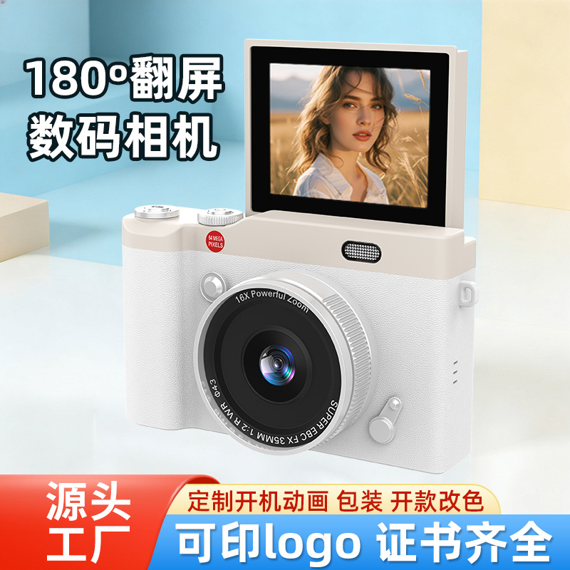 Flip-Screen Student High-Definition Digital Children's Ccd Camera with Timed Photography, Entry-Level Camera for Students