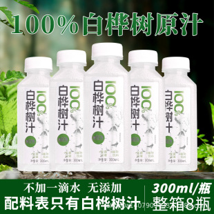 100%�ט��֭ԭҺ�L��ɽ300ml�d���X���ϱ��Ƀ���֭ԭ�{