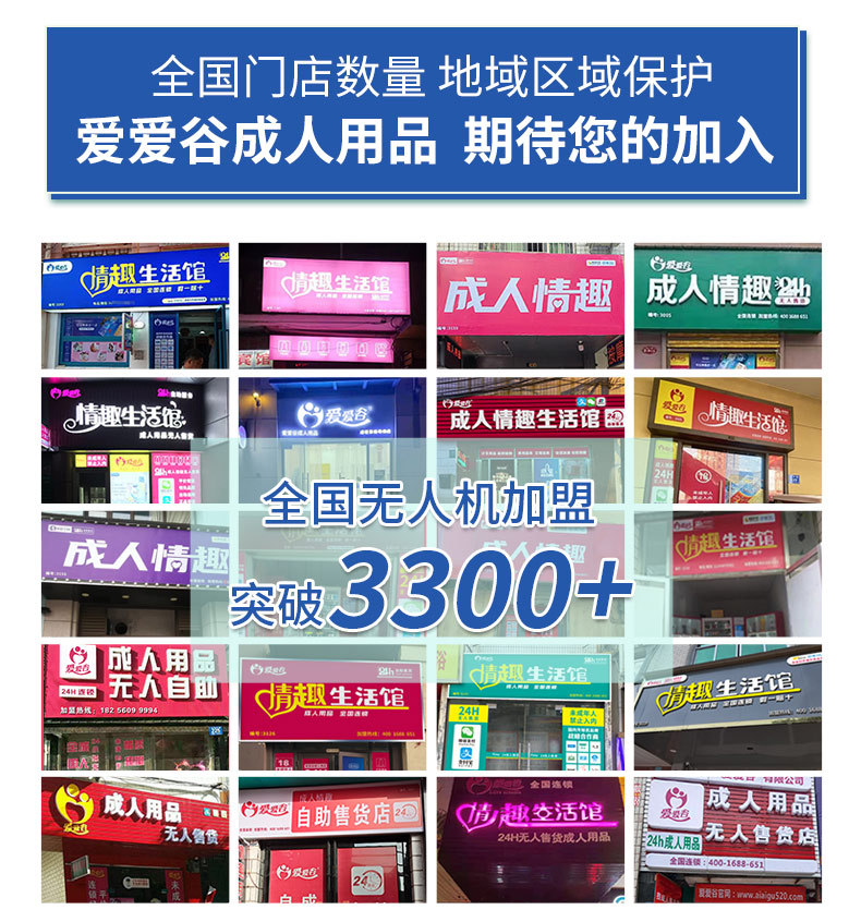 爱爱谷详情页 (23).jpg