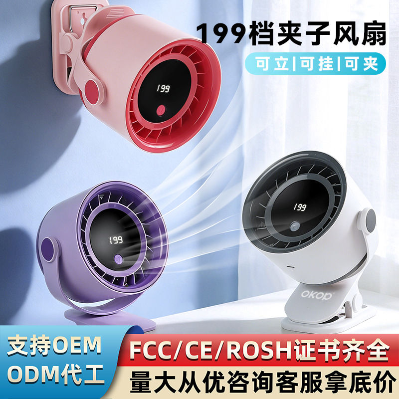 f29 cross-border hot desktop fan home high-speed fan office small electric fan usb charging electronic fan