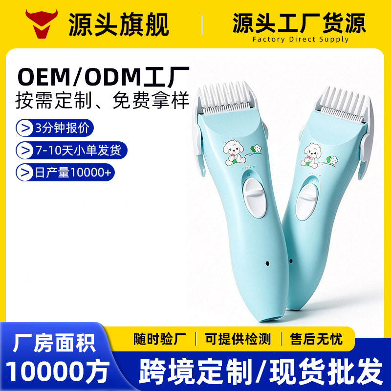 Baby Hair Clipper Ultra-Quiet Hair Trimmer for Children and Newborns, Gentle Electric Clipper for Babies