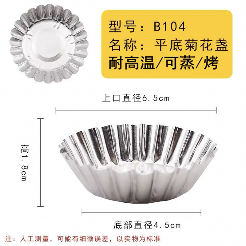 露店茶碗専用包装箱50ml商用錫紙布丁杯包装箱金型使い捨てアルミ箔鉢餅|undefined
