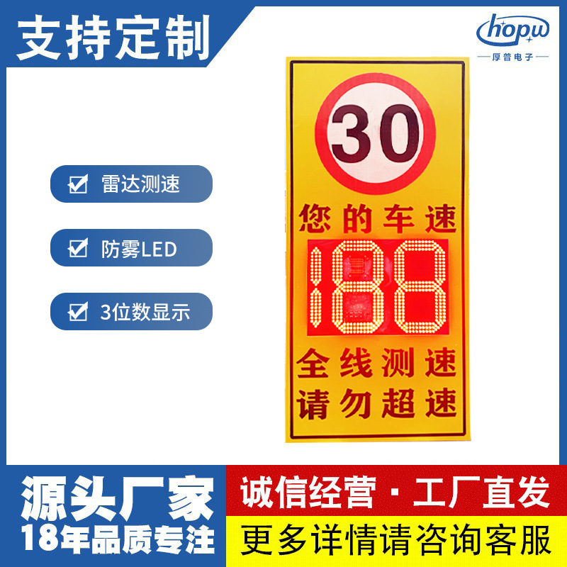 厂家高速市电抓拍测速器雷达测速牌高速实时显示屏抓拍园区测速仪