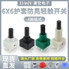 轻触开关;电磁阀;其他开关