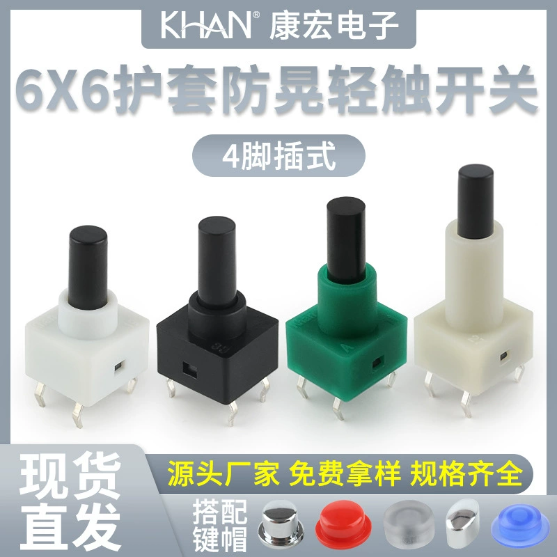 Кнопка KHON 6x6 вставной 4 ноги микро-подвижная зеленая оболочка медная термостойкая кнопка экологически чистая прямая фабрика сенсорный переключатель