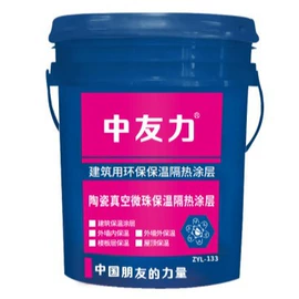 防水涂料;保温涂料;保温隔热材料