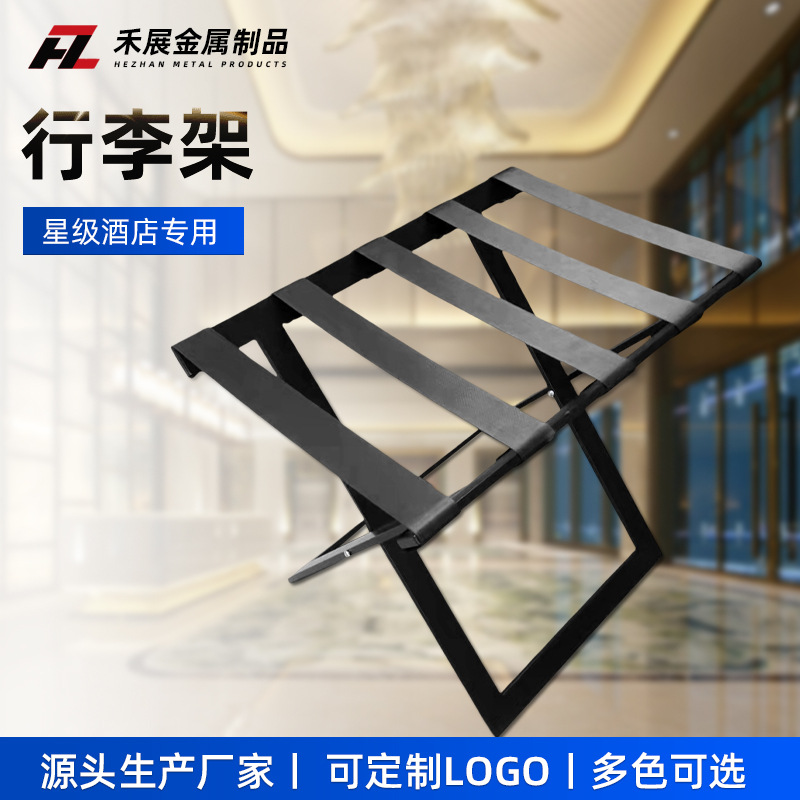 禾展 Stainless Steel Luggage Rack Foldable (Luggage Rack)