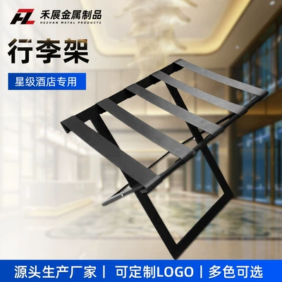 禾展 – Stainless Steel Luggage Rack