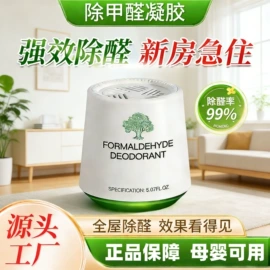 香薰;车用香水香薰;防虫防蛀