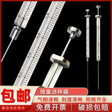高鸽微量进样器尖头气相平头液相进样针0.5/2/5/50/250/500ul