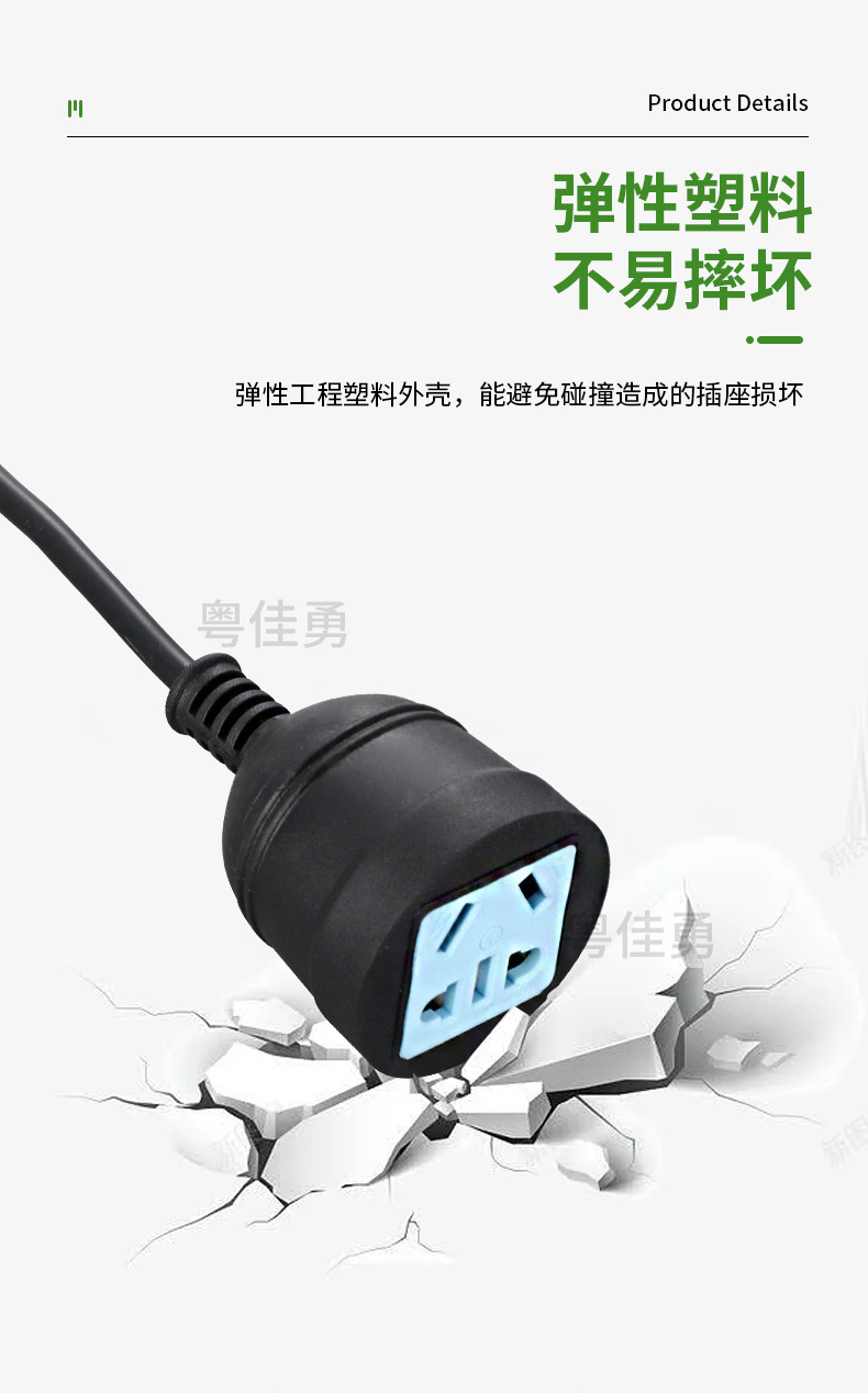 五孔延长线_05.jpg