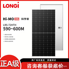 LONGi¡���������M��̫��ܹ����Hi-MO X6 LR5-72HTH 590~600M