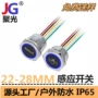 出门感应红外12v-24v开关