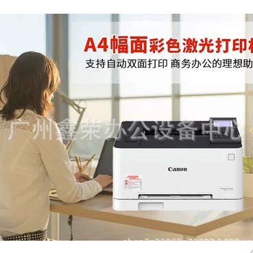 Двусторонний цветной лазерный принтер Canon LBP621cw/623cdw для домашнего и офисного использования, беспроводной Wi-Fi, печать с мобильного телефона, A4