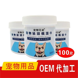 眼部清洁;耳部清洁;狗狗清洁