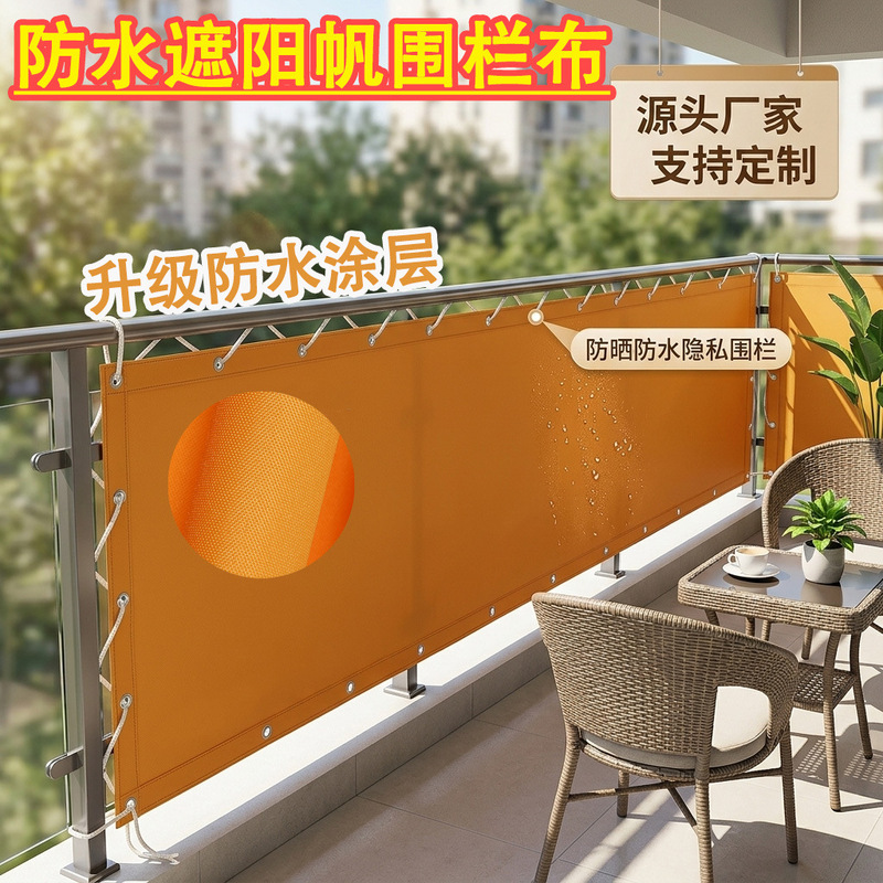 Outdoor Fence Cloth Waterproof Sun Protection Privacy Cloth Sunshade Sail Polyester Oxford Cloth for Courtyard Balcony Fence
