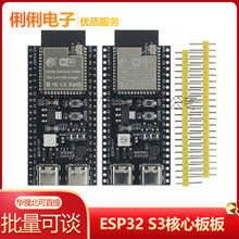 ESP32 S3���İ���d1-N16R8 ESP32-S3-DevKitC-1ģ�K�_�l��С��AI