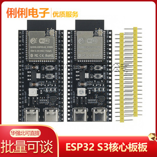 ESP32 S3 core board on-board 1-N16R8 ESP32-S3-DevKitC-1 module development board Xiaozhi AI