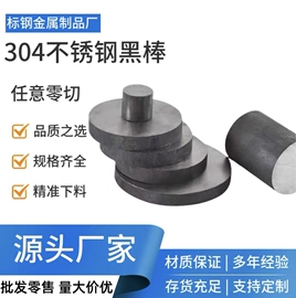 不锈钢圆棒;结构钢;冷拉钢